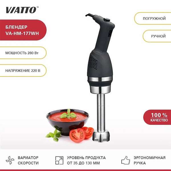Блендер ручной Viatto VA-HM-177WH с венчиком